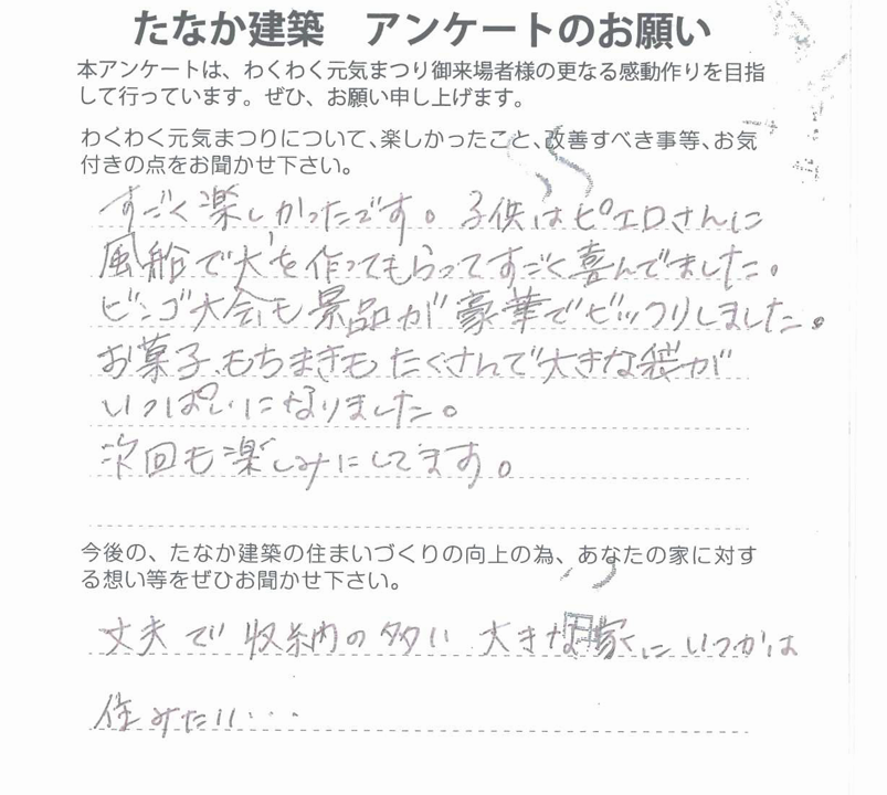 建築・リフォームのことなら「たなか建築」へ