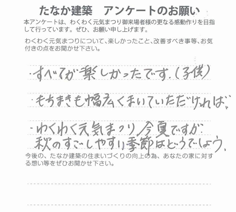 建築・リフォームのことなら「たなか建築」へ