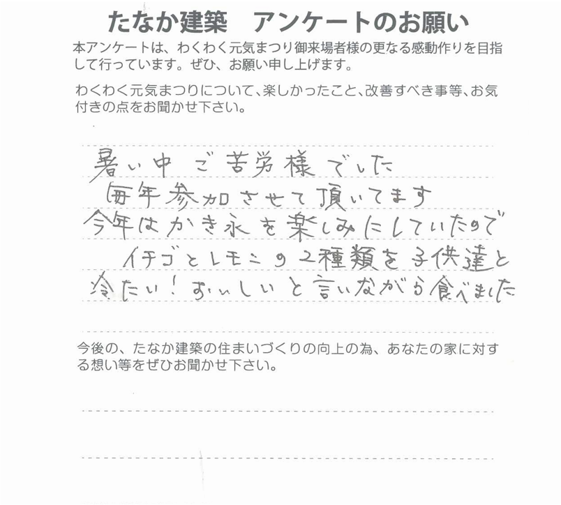 建築・リフォームのことなら「たなか建築」へ