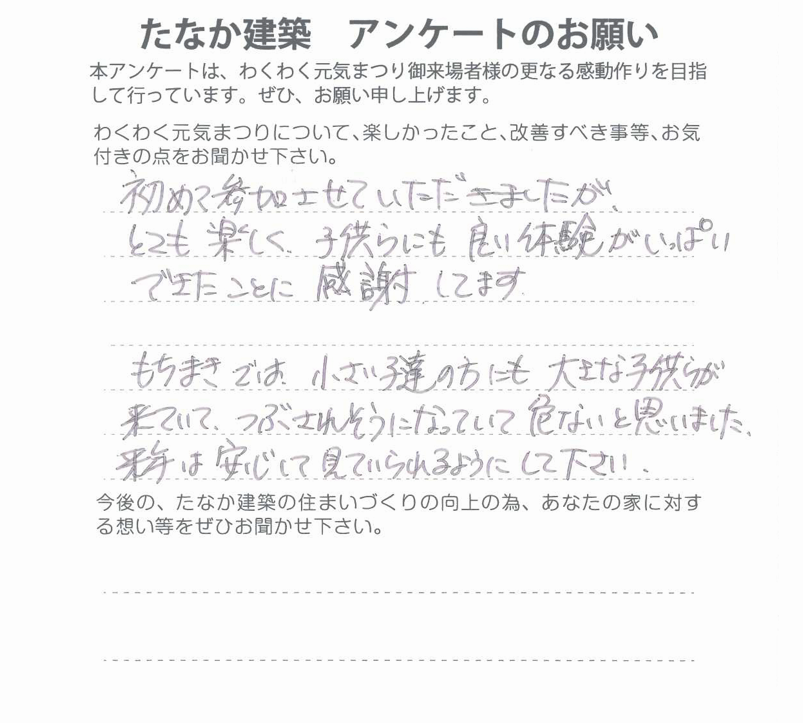 建築・リフォームのことなら「たなか建築」へ